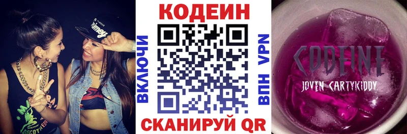 Кодеиновый сироп Lean напиток Lean (лин)  Харовск 