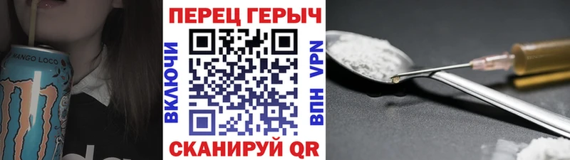 Героин хмурый  Харовск 