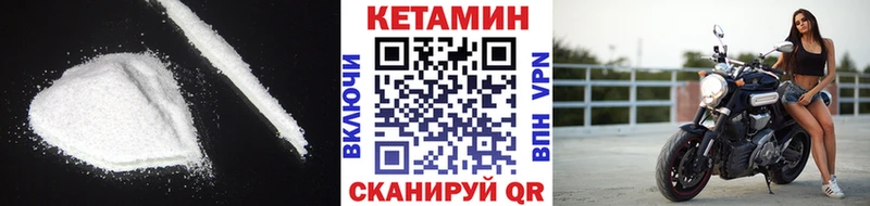КЕТАМИН VHQ Харовск
