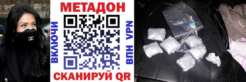 OMG ССЫЛКА  Харовск  МЕТАДОН белоснежный 